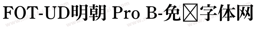 FOT-UD明朝 Pro B字体转换